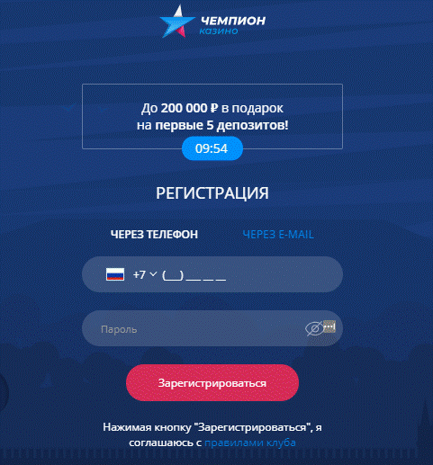 Прохождение верификации в казино Champion