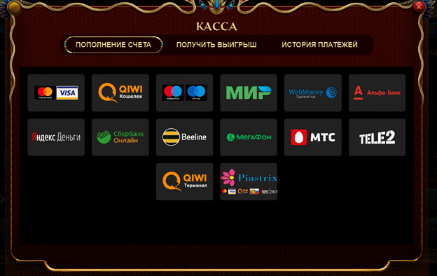 Платежные системы для вывода средств в клубе Фараон Вывод выигрыша в клубе Фараон