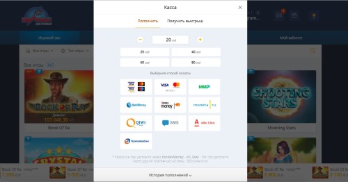 Вывод денег Вулкан Делюкс